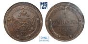5 kopecks 1802 year