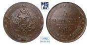 5 kopecks 1802 year