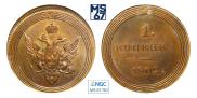 1 kopeck 1802 year