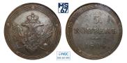 5 kopecks 1804 year
