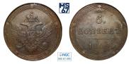 5 копеек 1805 года