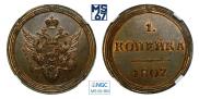 1 kopeck 1807 year