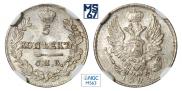 1 рубль 1823 года