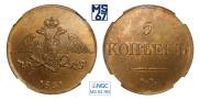 5 kopecks 1831 year