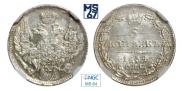 5 копеек 1834 года