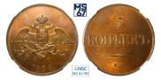 5 kopecks 1834 year