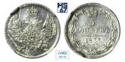 5 kopecks 1835 year