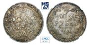 1 rouble 1841 year