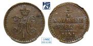 1/4 копейки 1841 года
