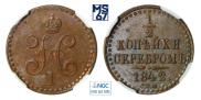 1/2 копейки 1842 года