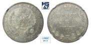 1 rouble 1850 year