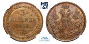 3 копейки 1851 года