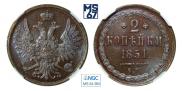 2 копейки 1851 года