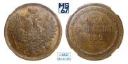 5 kopecks 1852 year