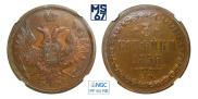 3 kopecks 1856 year