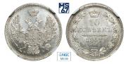 10 kopecks 1857 year