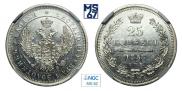 25 kopecks 1858 year