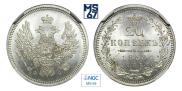 20 kopecks 1858 year