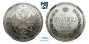 Poltina 1859 year
