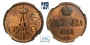 1 kopeck 1861 year