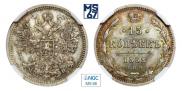 15 kopecks 1862 year
