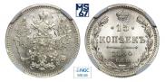 15 kopecks 1864 year