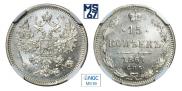 15 kopecks 1867 year