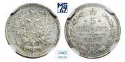 5 kopecks 1868 year