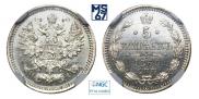 5 копеек 1869 года