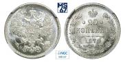 20 kopecks 1870 year