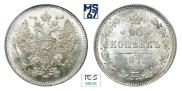 20 kopecks 1871 year
