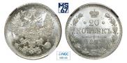 20 копеек 1871 года
