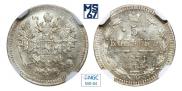 5 kopecks 1871 year