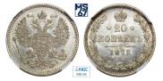 20 копеек 1872 года