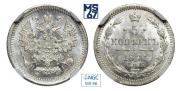 5 kopecks 1874 year
