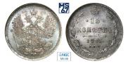 15 kopecks 1875 year