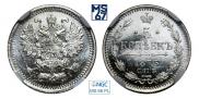 5 kopecks 1875 year