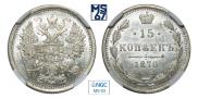 15 kopecks 1876 year