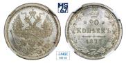 20 kopecks 1877 year