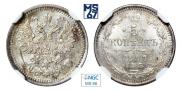 5 kopecks 1877 year