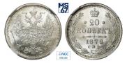 20 kopecks 1878 year