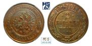 2 kopecks 1879 year