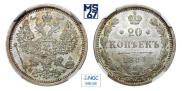 20 kopecks 1881 year