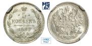 5 kopecks 1885 year