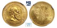 5 roubles 1888 year