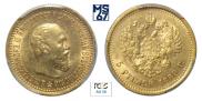 5 roubles 1889 year