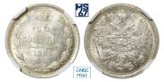 15 kopecks 1889 year