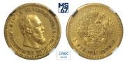 5 roubles 1890 year