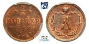1/4 kopeck 1892 year