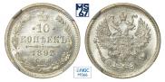 10 kopecks 1893 year